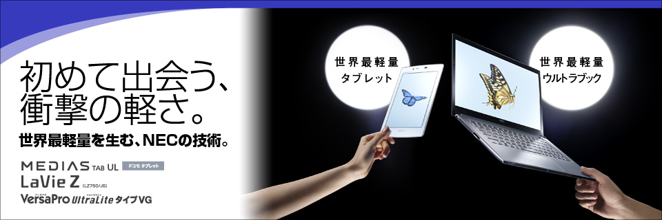 Ultrabook